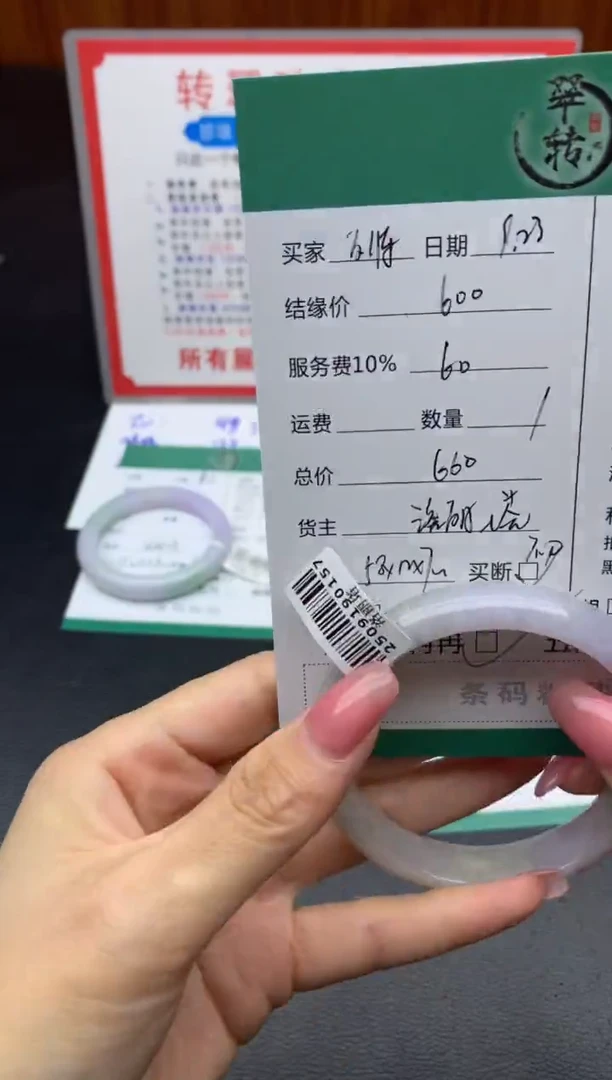 未镶嵌手镯翡翠远***车手镯
