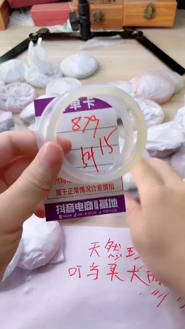 手镯玛瑙/玉髓未镶嵌879