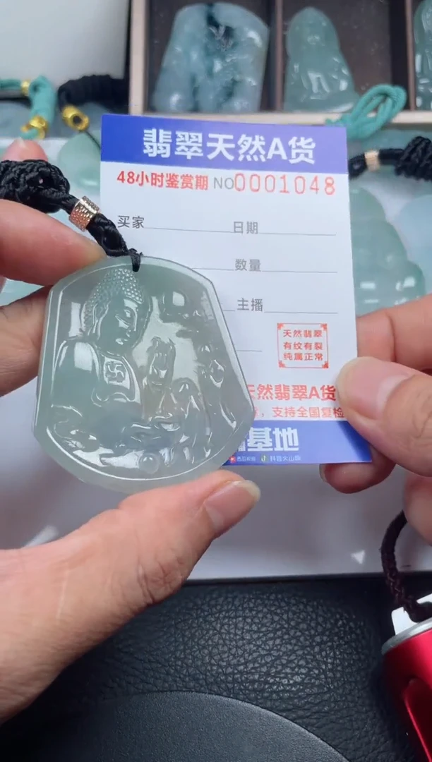 颈饰未镶嵌翡翠