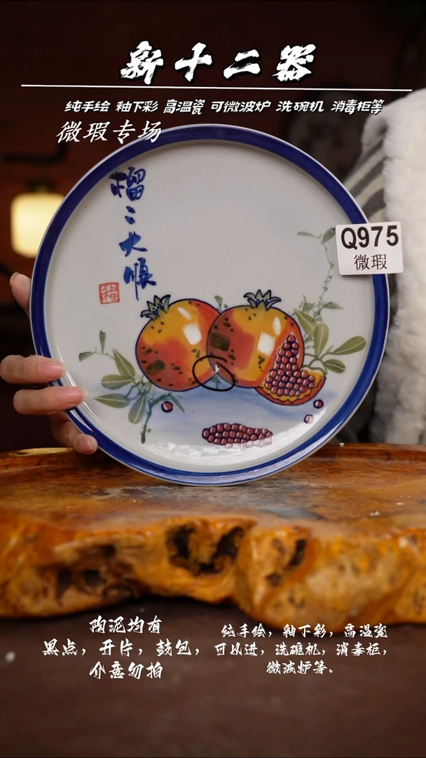 其他WQ975新十二器瓷器