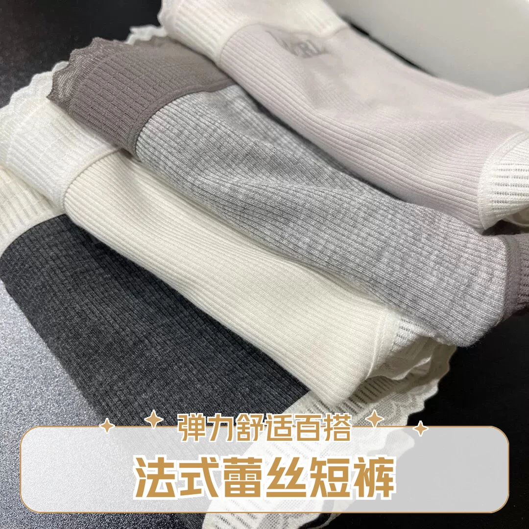 果妈家 法式蕾丝短裤 轻松自由无拘束内裤 弹力巨好休闲百搭底裤