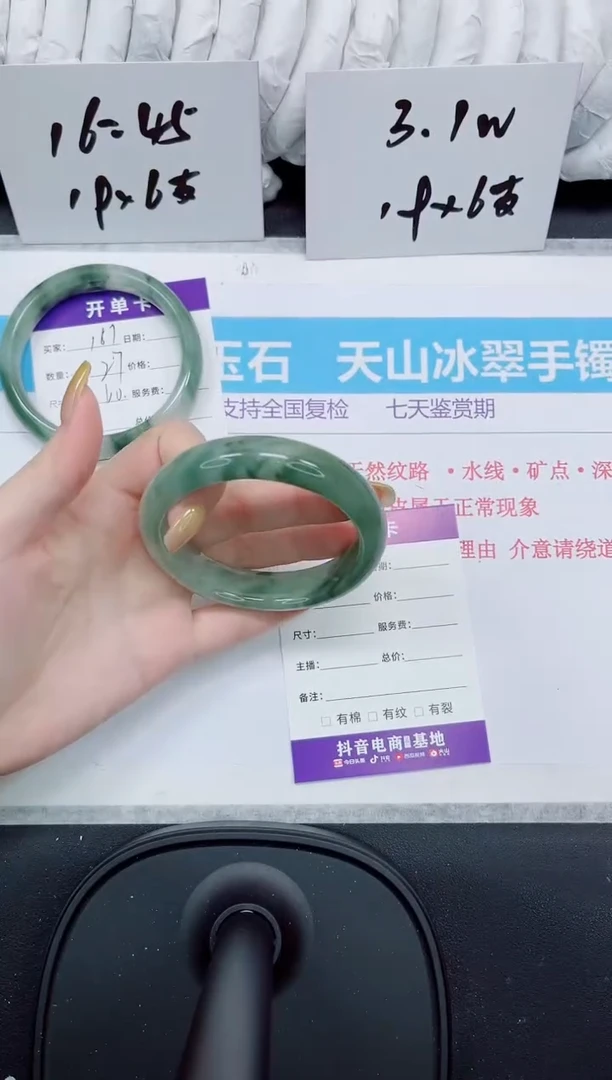 石英质玉手镯未镶嵌168