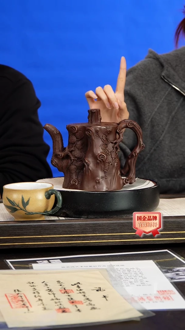 茶壶紫砂朱小华/树桩