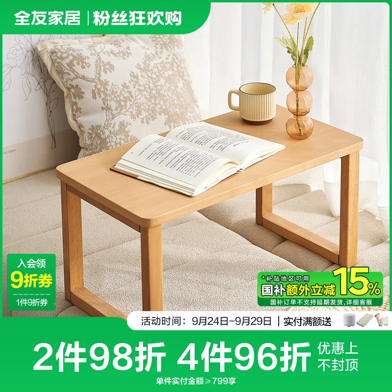 全友家居现代简约阳台休闲小茶桌卧室飘窗小型茶台桌子