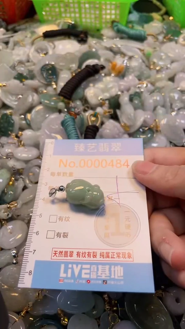 吊坠(不含链)未镶嵌翡翠484