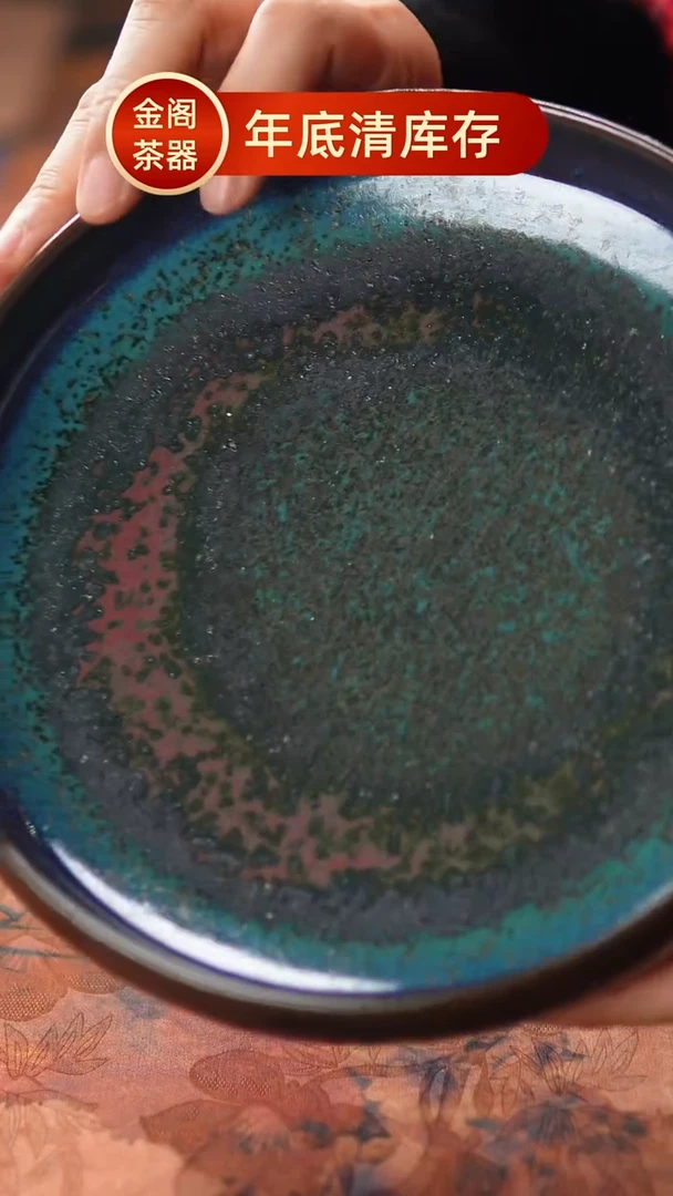 【闪购商品】瓷片539微瑕 不调不退 不配礼盒