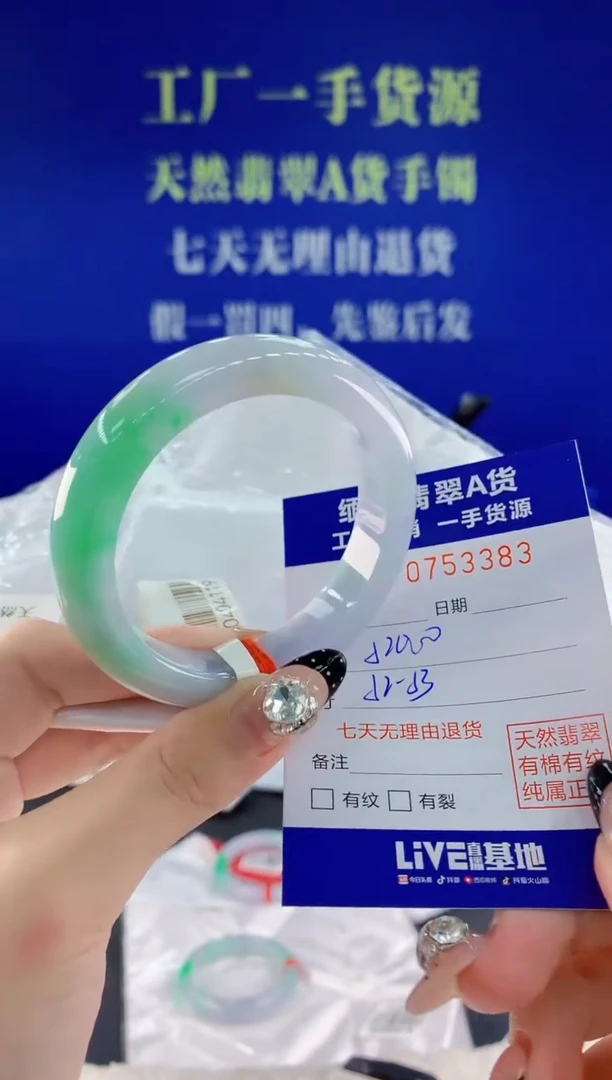 未镶嵌手镯翡翠83天然翡翠A货