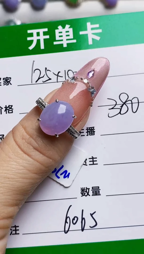 银S925镶嵌戒指翡翠6065