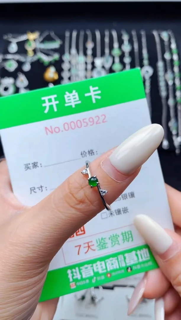 银S925镶嵌戒指翡翠5922