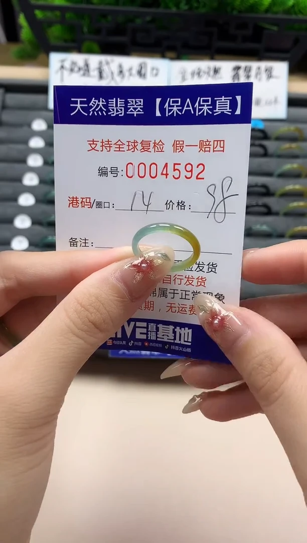 未镶嵌戒指翡翠天然  4592