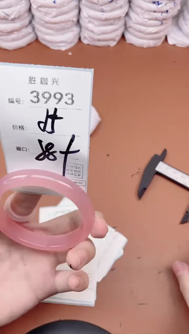 【闪购商品】玛瑙/玉髓手镯未镶嵌3993