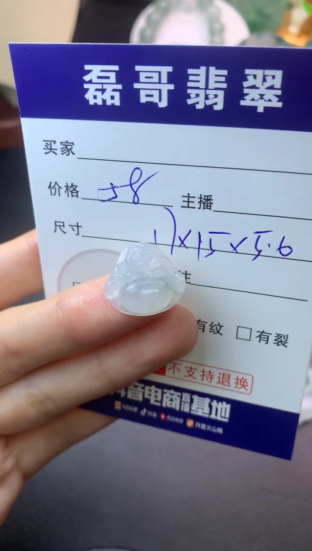 定制翡翠未镶嵌毛货