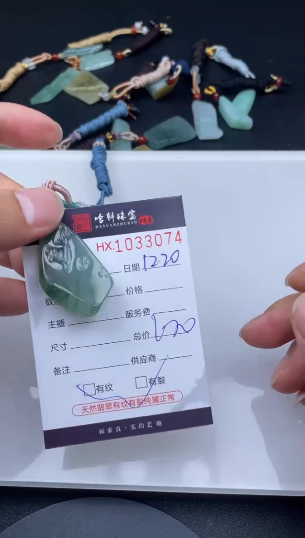 吊坠(不含链)未镶嵌翡翠哈轩  挂件1（有纹有裂）