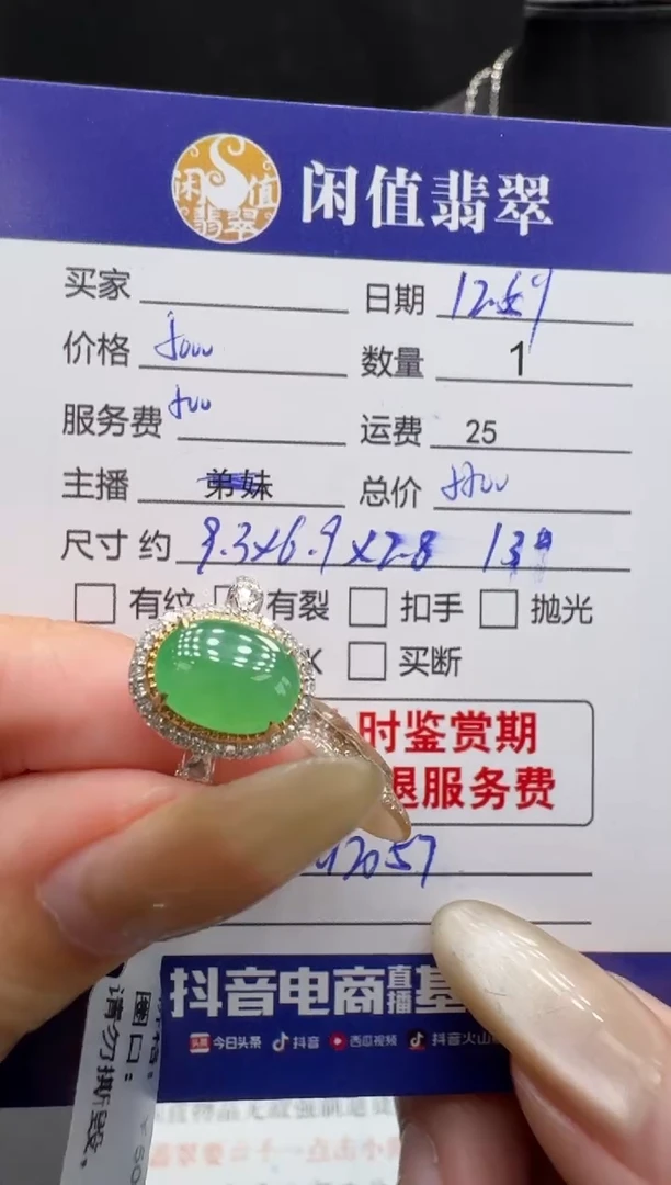 18K金镶嵌戒指翡翠翡翠戒指