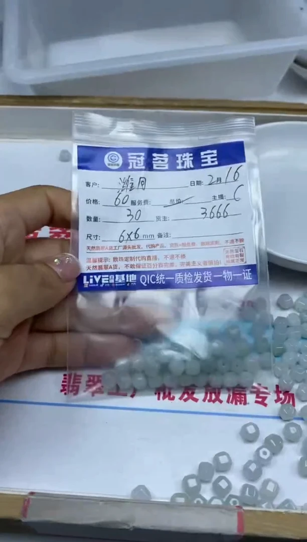 【闪购商品】翡翠手饰未镶嵌翡翠  六 菱 珠 6*6mm