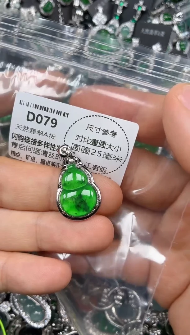 颈饰未镶嵌翡翠D079吊坠 有黑花