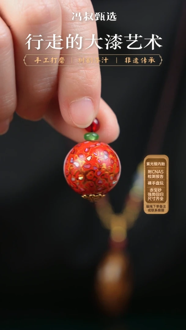 【闪购商品】【七巷大漆】红金螺钿-2.0单