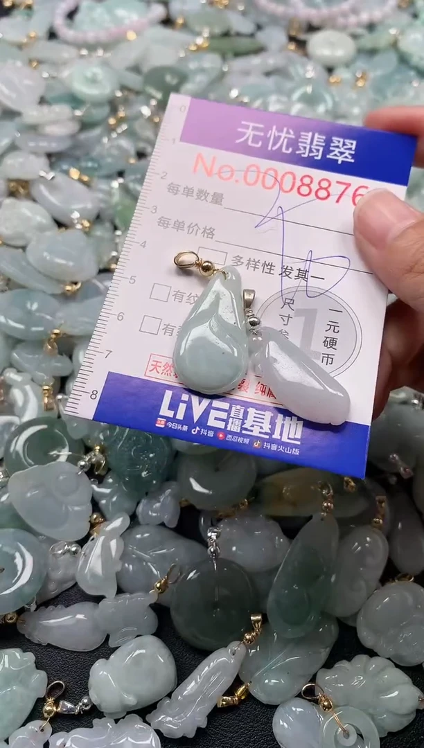 吊坠(不含链)未镶嵌翡翠8876
