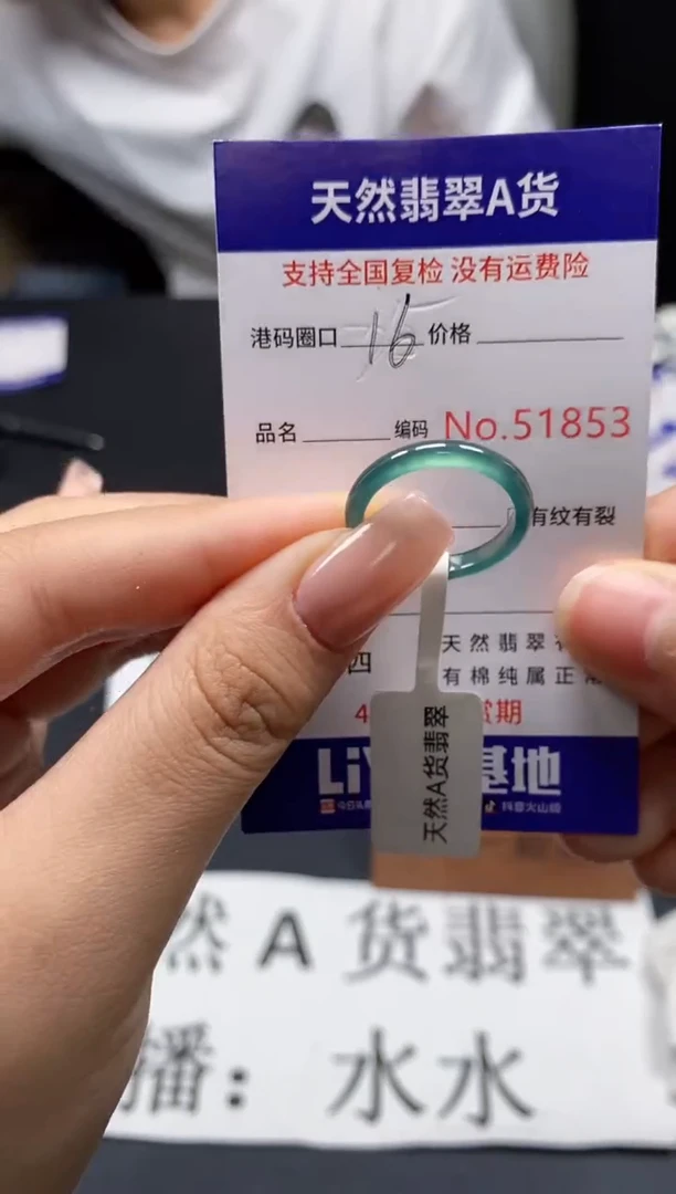 未镶嵌戒指翡翠天然A货翡翠1853