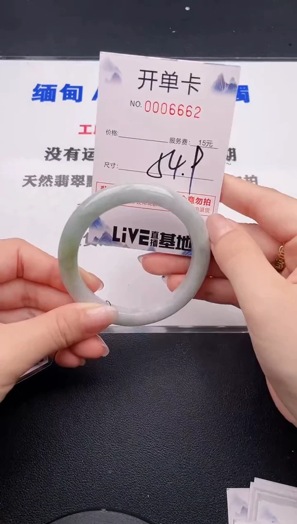 未镶嵌手镯翡翠62