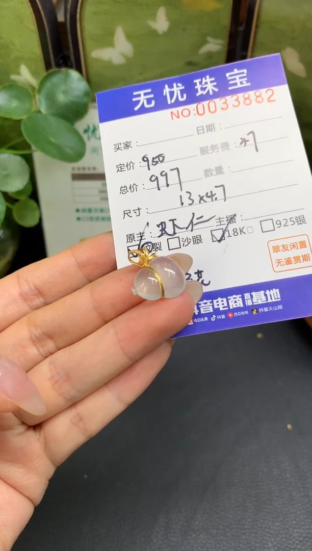 18K金镶嵌定制翡翠Y****?D785