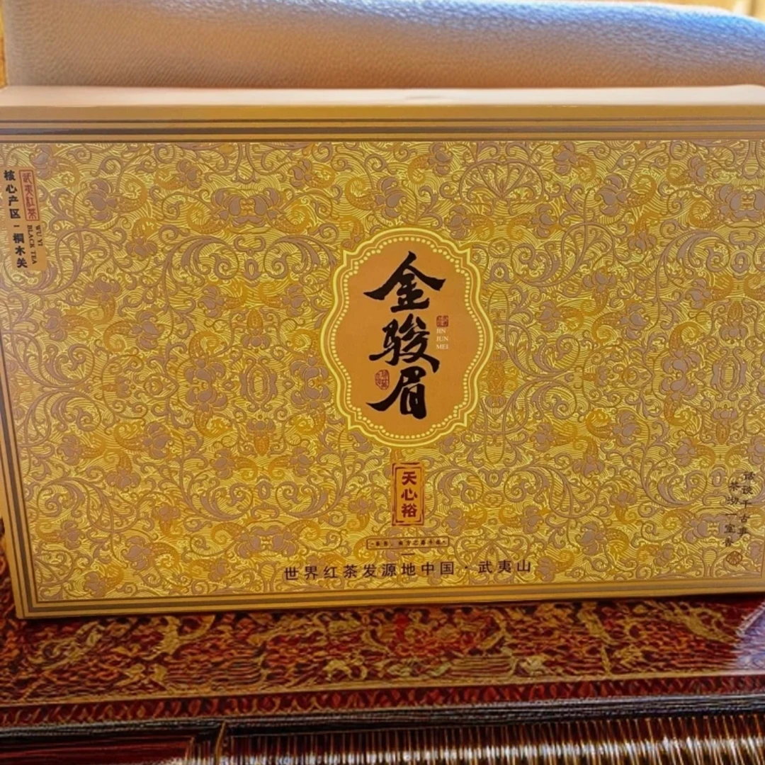 武夷红茶——金骏眉半斤装250g天心裕