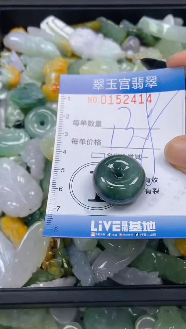 翡翠未镶嵌颈饰闪购0152414