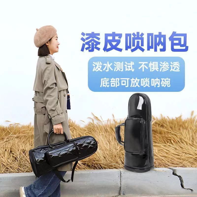 金川加厚唢呐包漆皮唢呐包便携可背唢呐包手提唢呐袋唢呐乐器包