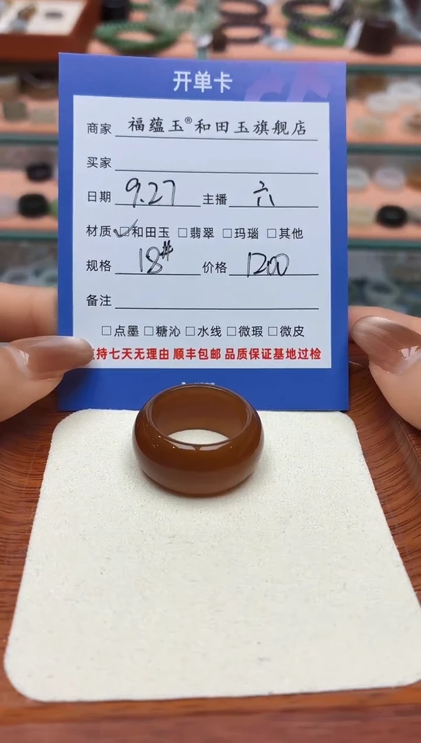未镶嵌戒圈和田玉铭*18号