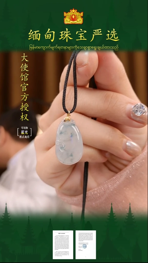 翡翠18K金镶嵌吊坠(不含链)缅甸珠宝严选XJ