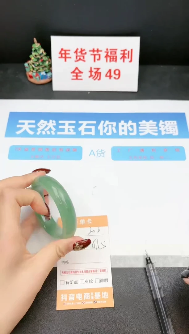 【闪购商品】石英质玉手镯未镶嵌202