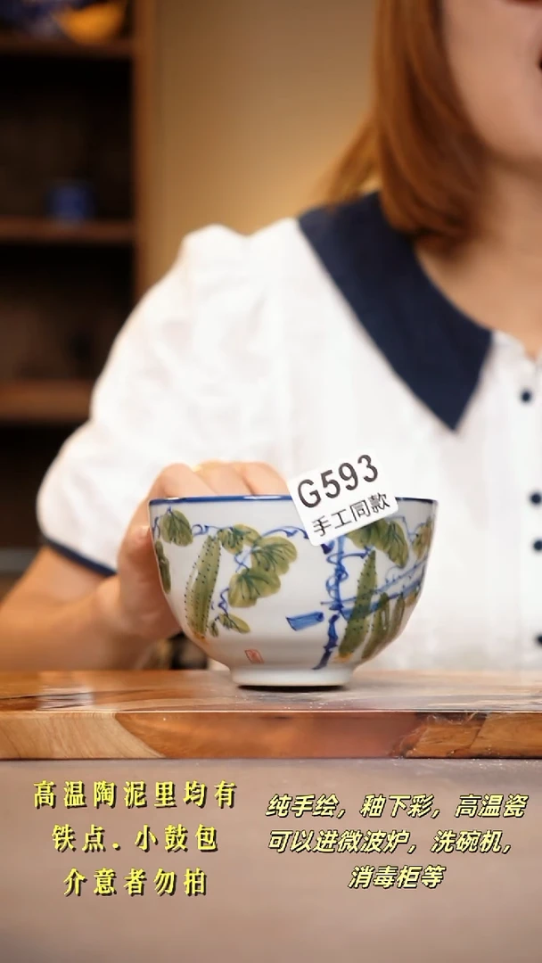 其他G593陶然集器瓷器