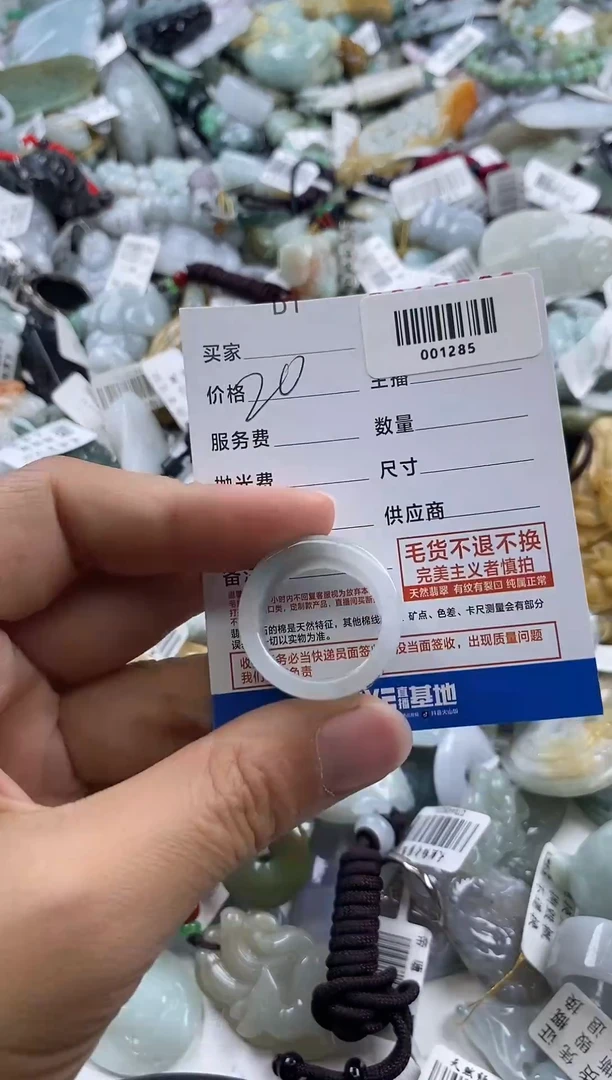 翡翠未镶嵌吊坠(不含链)001285