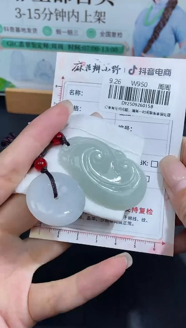 颈饰未镶嵌翡翠天然翡翠A货158
