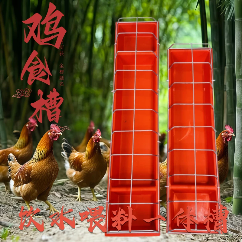 新款食水一体槽长方形耐用鸡鸭鹅喂料器家禽散养养殖神器