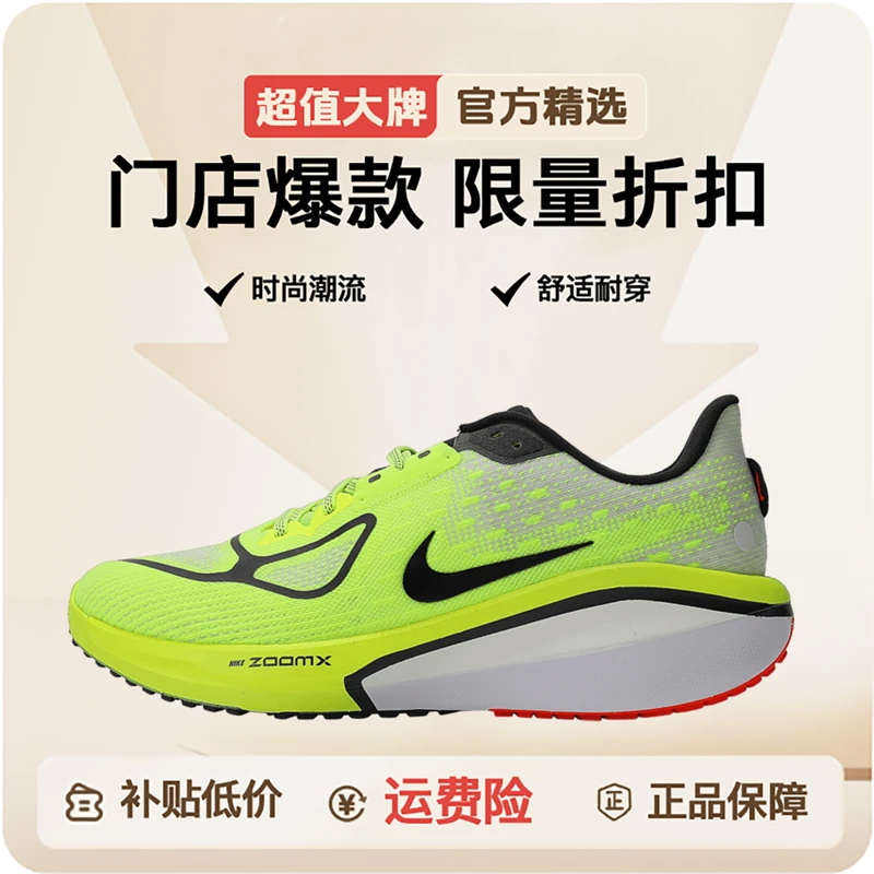 nike男士休闲VOMERO 17 TALARIA跑鞋【跑者美学】FZ8587-700