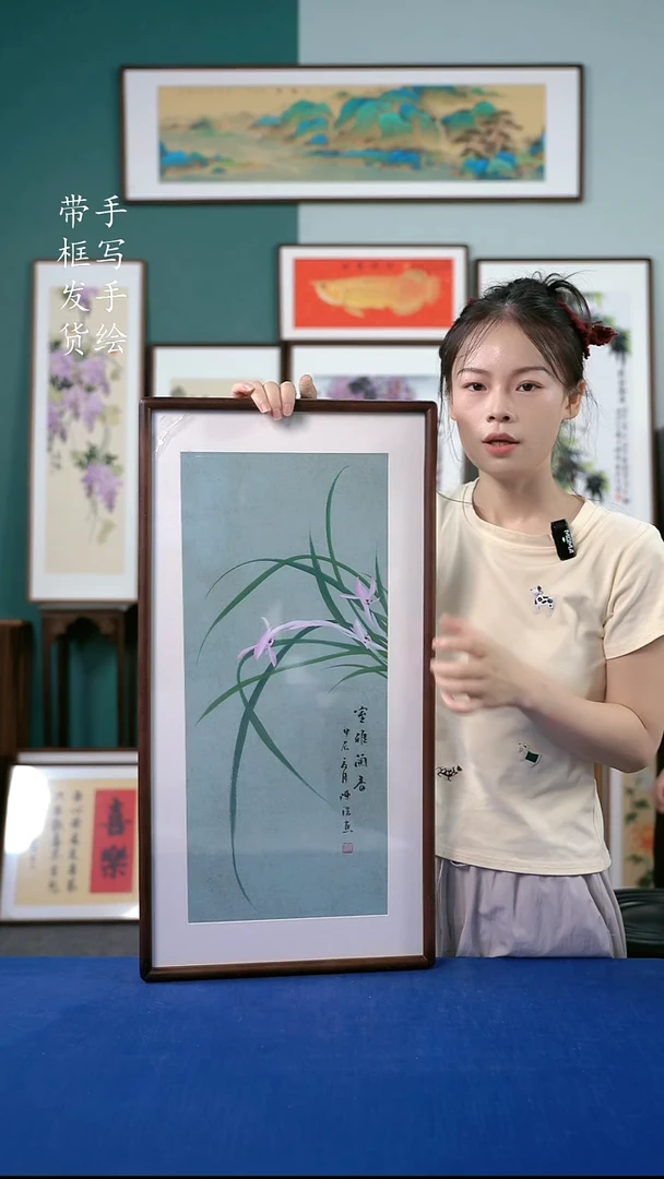 国画16  兰花 35*68