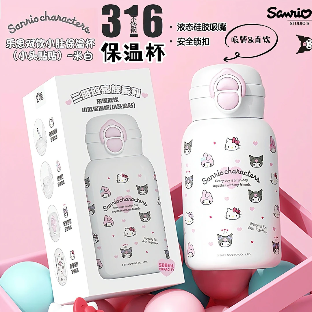 【正版三丽鸥】小头贴贴吸管保温杯少女心316不锈钢双饮杯便携水杯