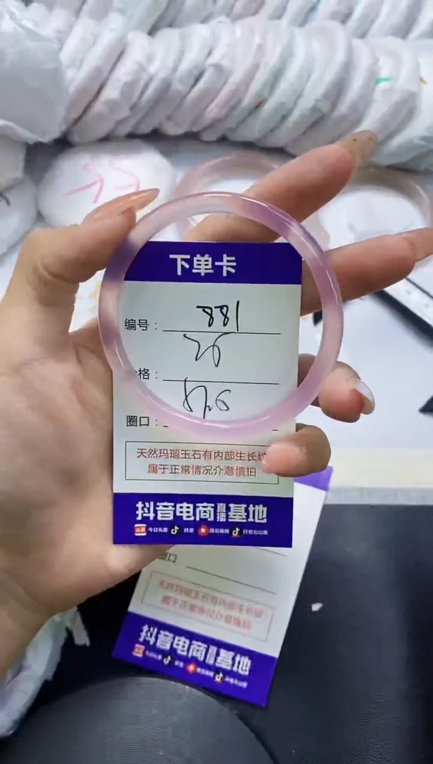 手镯玛瑙/玉髓未镶嵌881