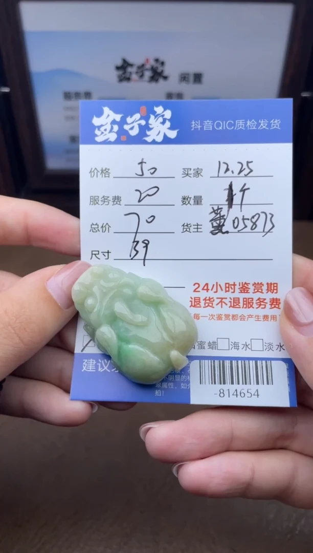 颈饰未镶嵌翡翠多人-814654