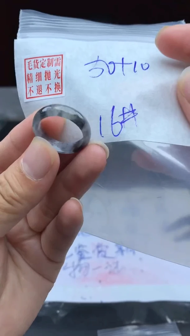 定制翡翠未镶嵌毛货需精细抛光戒圈 16#