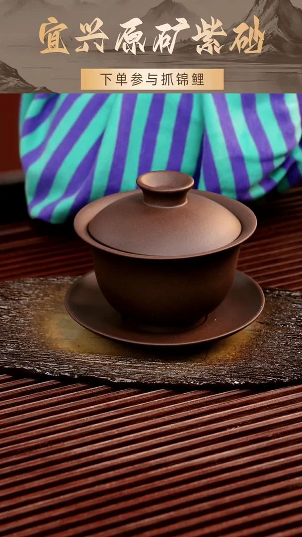 茶壶紫砂盖碗紫泥190cc