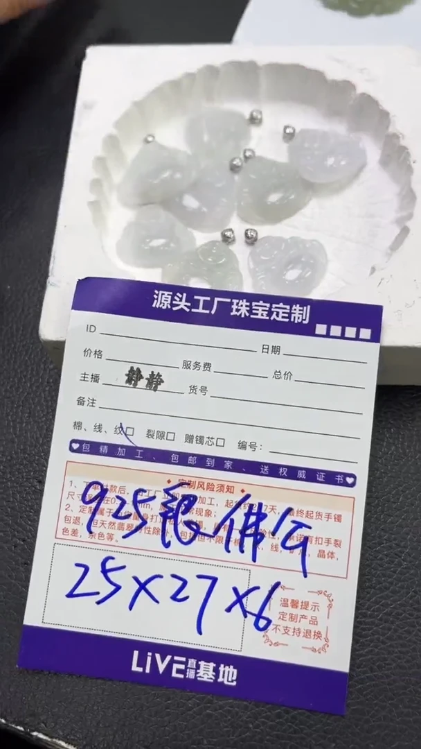 银S925镶嵌挂件翡翠佛公/多样性发一件