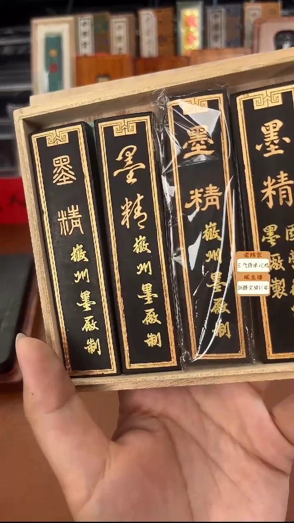 屯胡4锭1两墨精潮顶漆烟