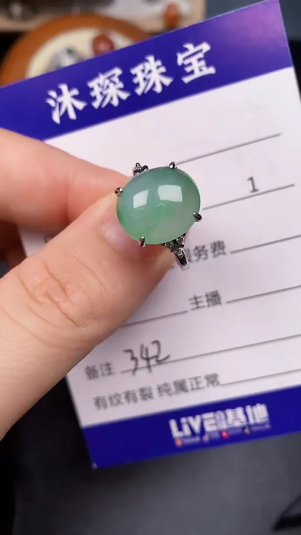 银S925镶嵌戒指翡翠3420