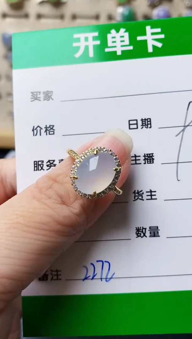 银S925镶嵌戒指翡翠2272