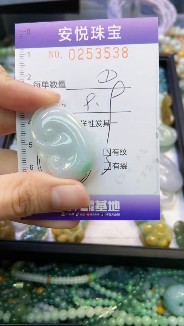 颈饰未镶嵌翡翠闪购0253538