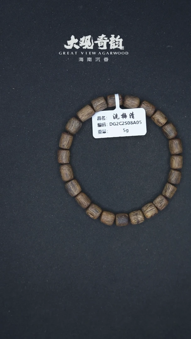 【闪购商品】沉香手串【洗梅清】海南莺歌绿奇楠5g