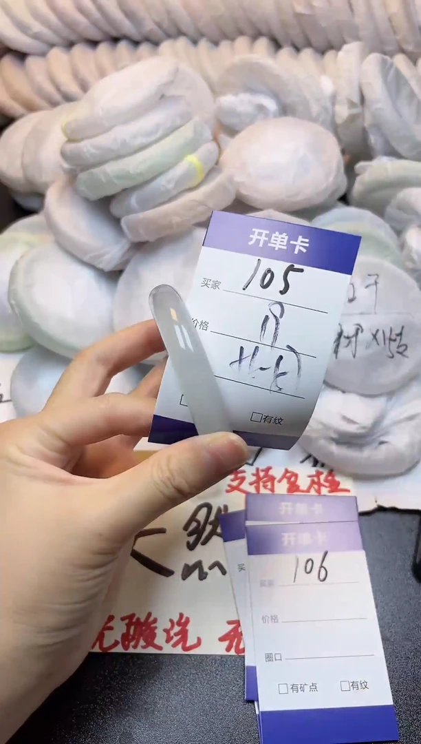 手镯玛瑙/玉髓未镶嵌105
