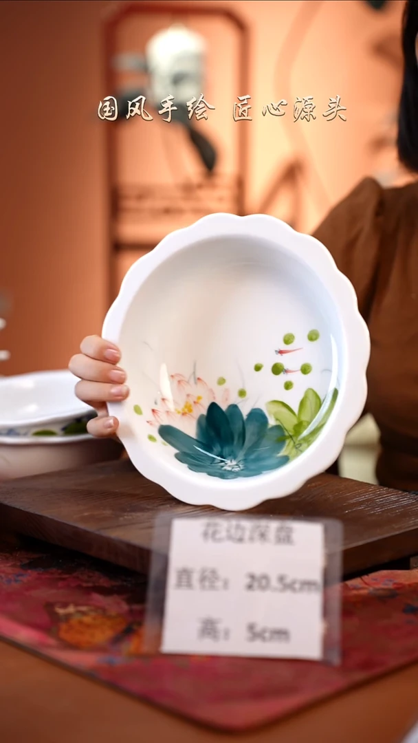 陶瓷景德镇高温釉中彩花边深盘直径21高5.5